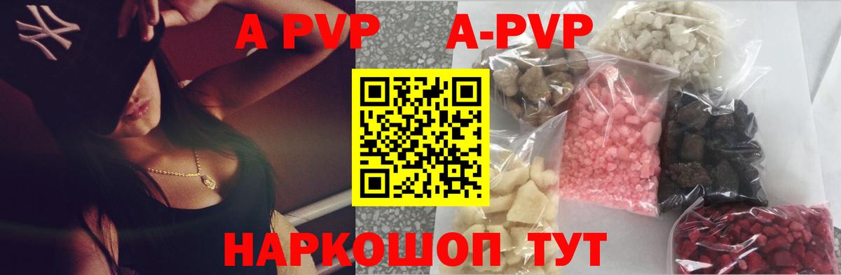 Дубна  как найти   A-PVP СК КРИС  Alfa_PVP Crystall  A-PVP  Вход с VPN  Alpha-PVP мука 