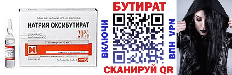 нарко площадка Telegram Дубна Бутират бутик наркотики