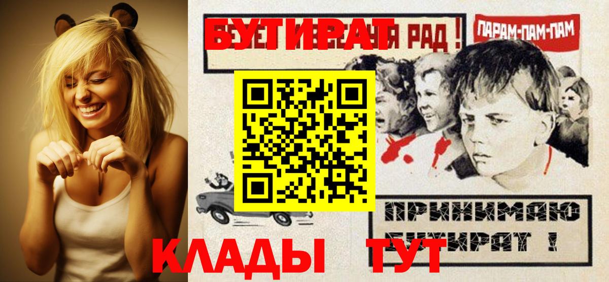 Дубна  Бутират жидкий экстази  БУТИРАТ  Вход с VPN 
