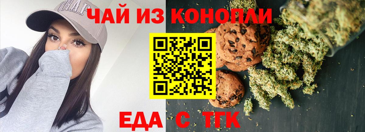 Cannafood конопля  Вход с VPN  Дубна 