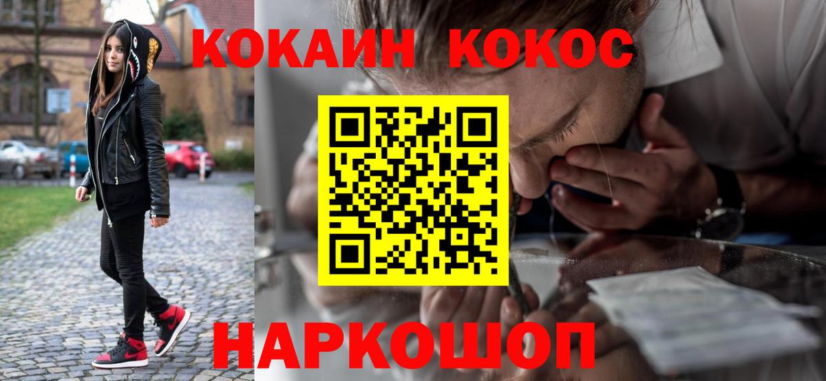 Cocaine Fish Scale Дубна