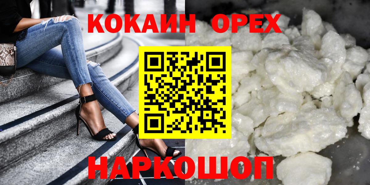 Кокаин Колумбийский  Вход с VPN  Дубна  КОКАИН 99% 
