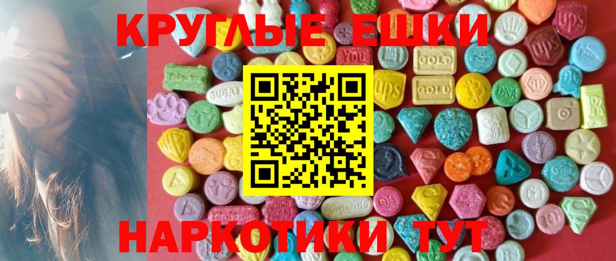 Дубна  Ecstasy 300 mg  Вход с VPN 