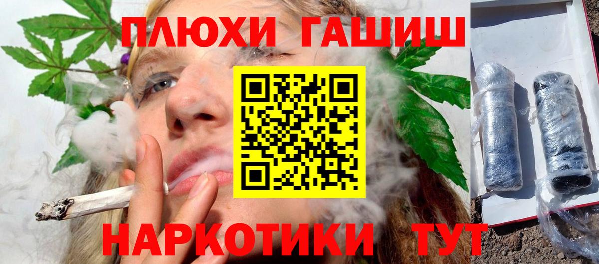 Меф  Каннабис  ГАШИШ  МЕФ кристаллы  Кодеин  Дубна  Вход с VPN 