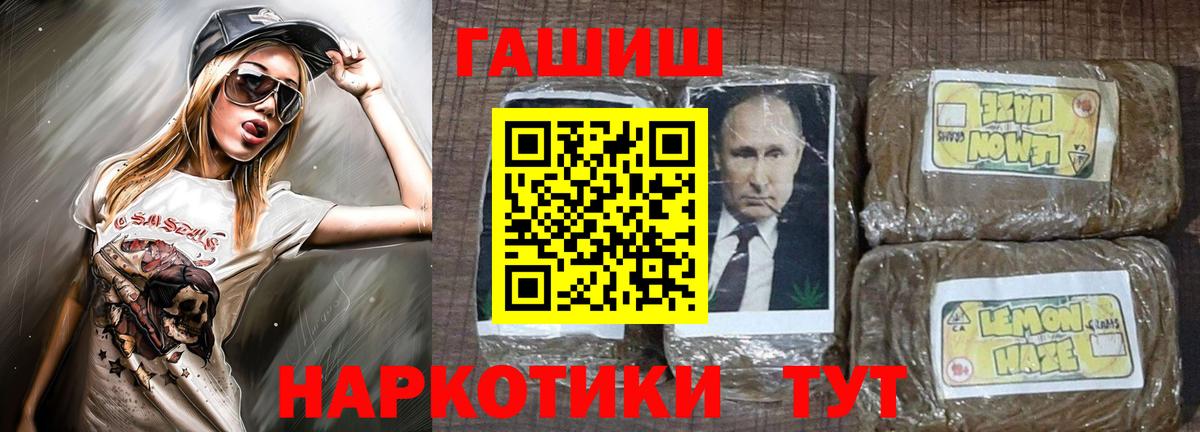 Гашиш Premium  Вход с VPN  ГАШ индика сатива  ГАШ  Дубна 