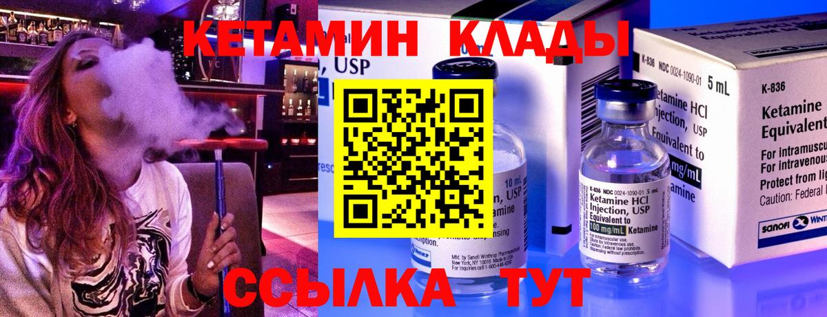 Дубна  Кетамин ketamine  Вход с VPN 