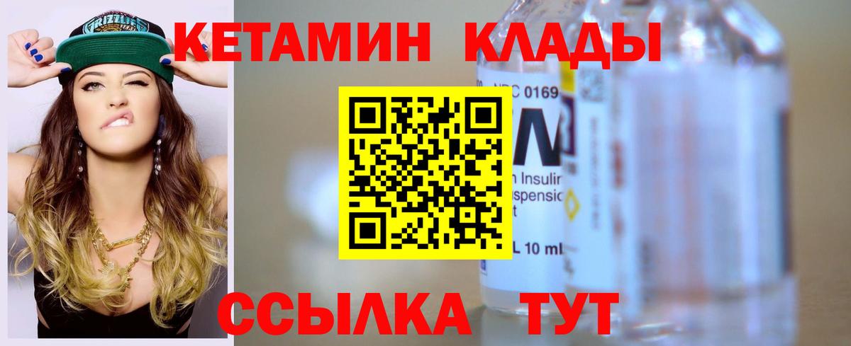 Кетамин ketamine Дубна