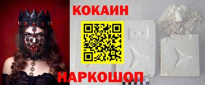 кокаин премиум Кунгур