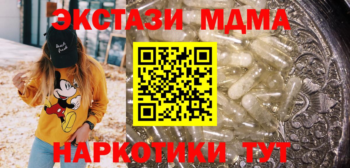 МДМА VHQ  Вход с VPN  МДМА молли  Дубна 