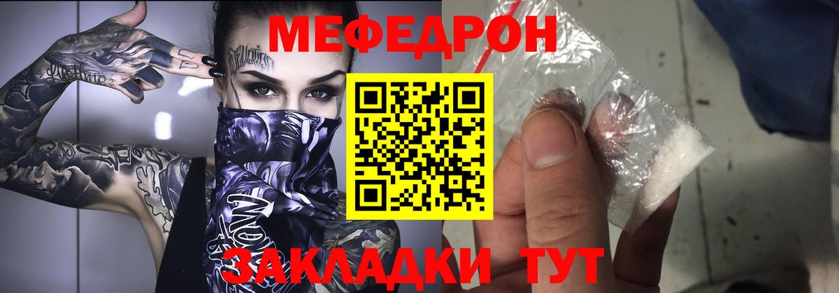 Мефедрон кристаллы Дубна