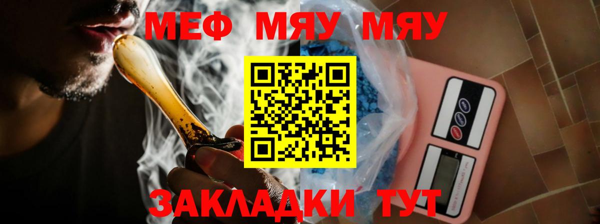 Дубна  МЕФ 4 MMC  Вход с VPN  МЕФ  Меф кристаллы  МЯУ-МЯУ 