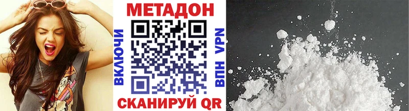 купить   это состав  МЕТАДОН methadone  Дубна  KRAKEN онион 