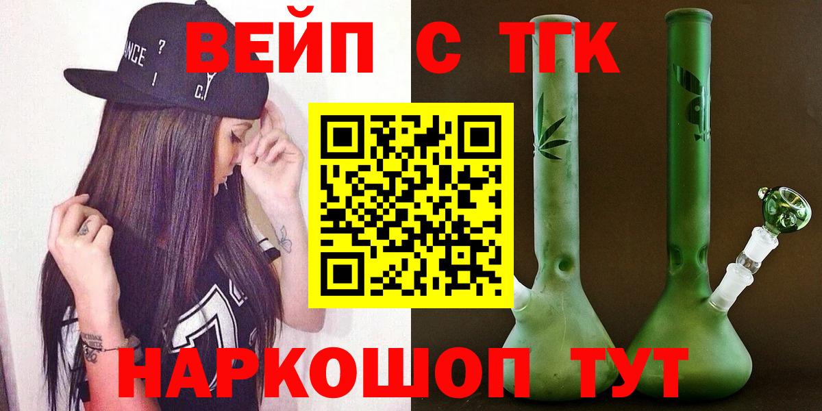 ТГК вейп  Вход с VPN  Дистиллят ТГК вейп  Дубна 